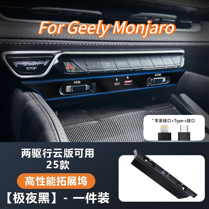 Geely Monjaro 2021-2025 – wiel – Usb Hub Type C recenzja i cena